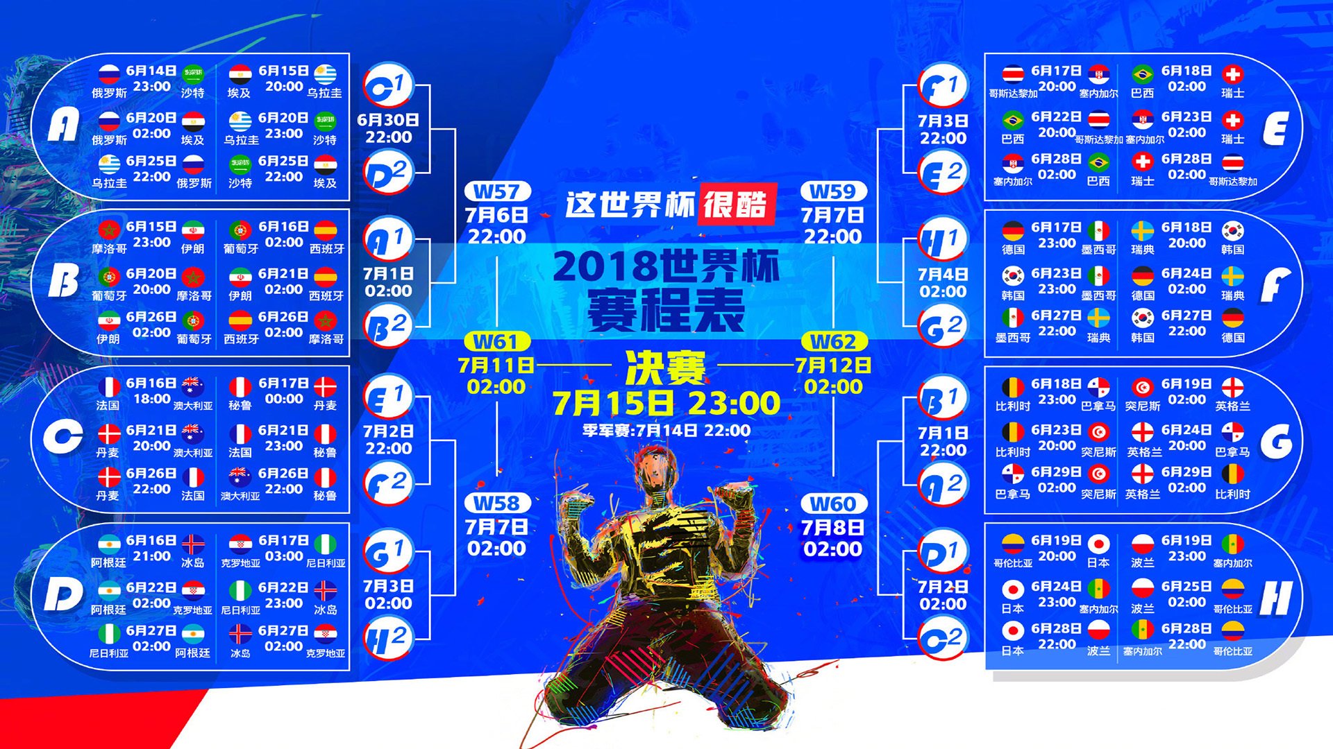 沙漠绿洲的黄昏，巴雷拉用一场技术风暴宣告，足球的秩序不容僭越